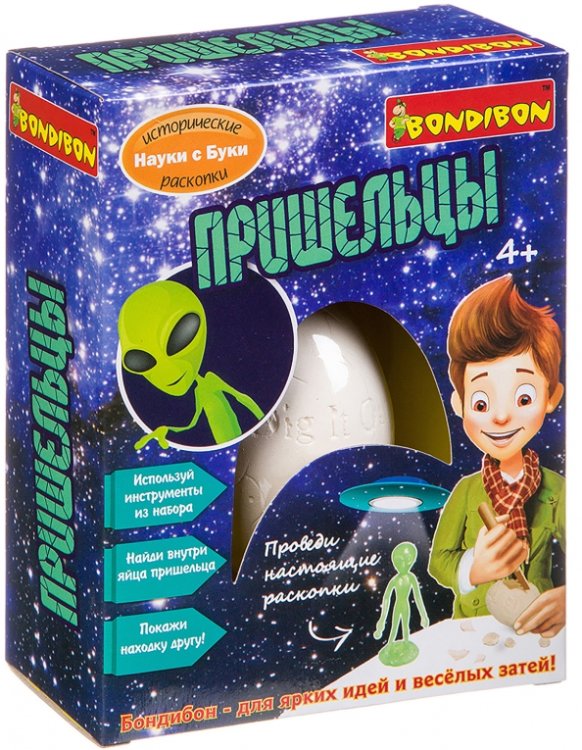 Опыты ИСТОРИЧЕСКИЕ РАСКОПКИ Исторические раскопки Пришельцы