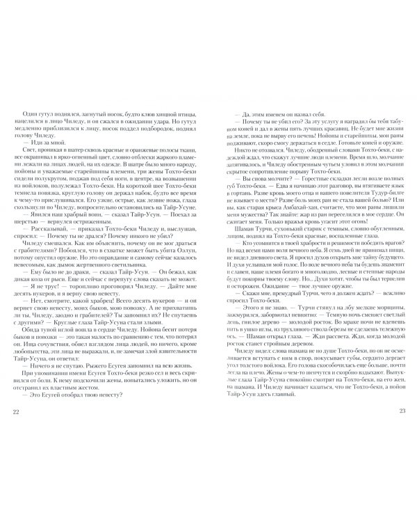 Жестокий век