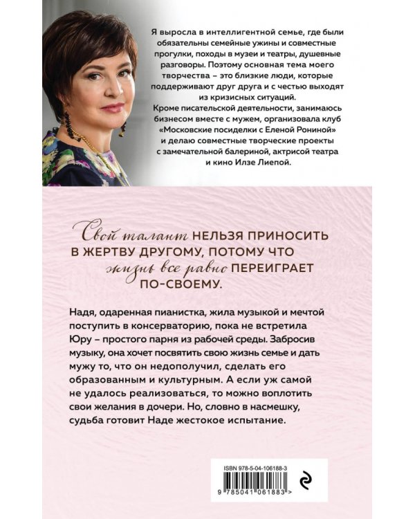 Я вас не слышу