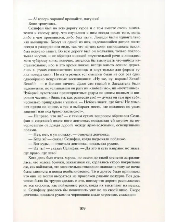 Мертвые души