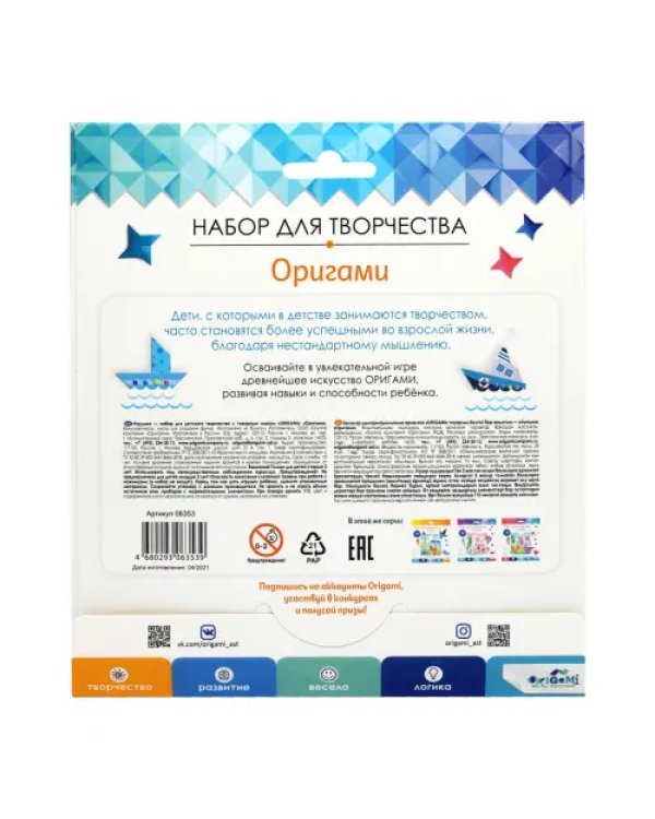Дополнительное изображение книги «Оригами от Оригами На земле, на воде, в воздухе»
