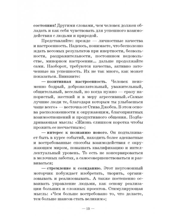 Прощай, заниженная самооценка! Учебное пособие
