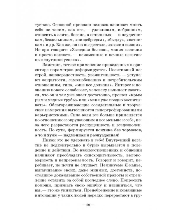 Прощай, заниженная самооценка! Учебное пособие