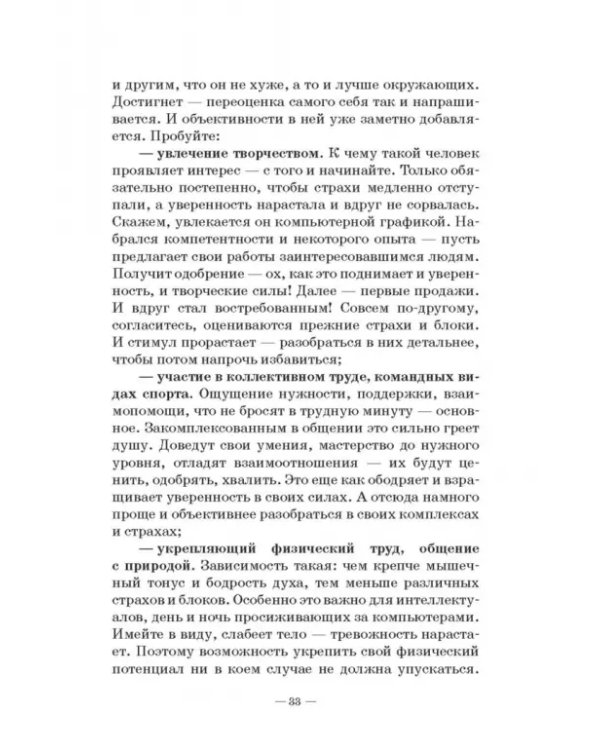 Прощай, заниженная самооценка! Учебное пособие