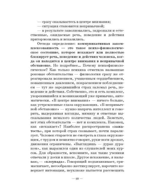Прощай, заниженная самооценка! Учебное пособие