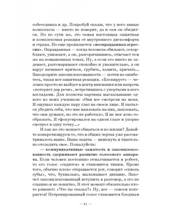Прощай, заниженная самооценка! Учебное пособие