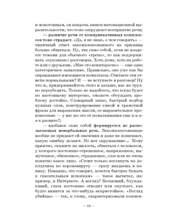 Прощай, заниженная самооценка! Учебное пособие