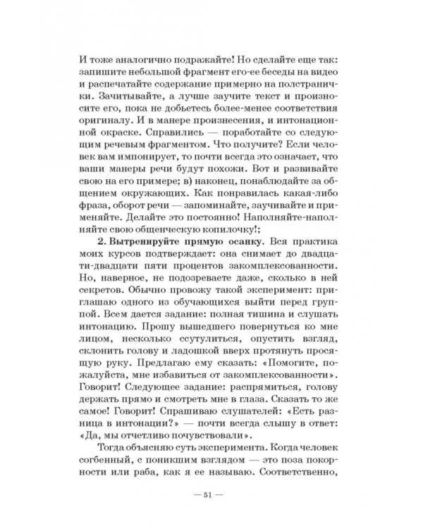 Прощай, заниженная самооценка! Учебное пособие