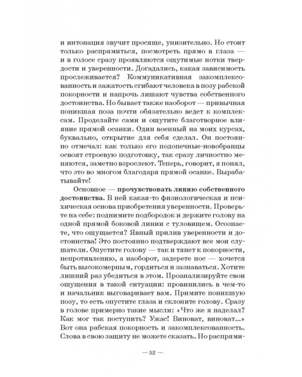 Прощай, заниженная самооценка! Учебное пособие