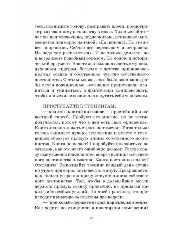 Прощай, заниженная самооценка! Учебное пособие