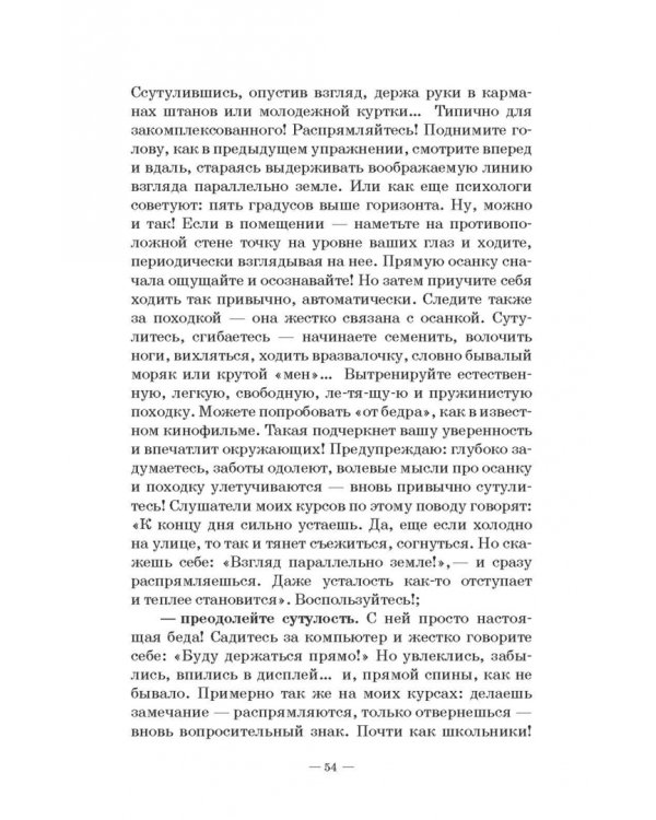 Прощай, заниженная самооценка! Учебное пособие
