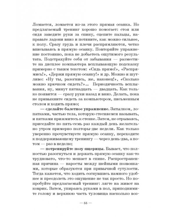 Прощай, заниженная самооценка! Учебное пособие