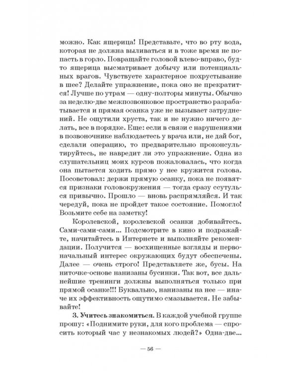 Прощай, заниженная самооценка! Учебное пособие