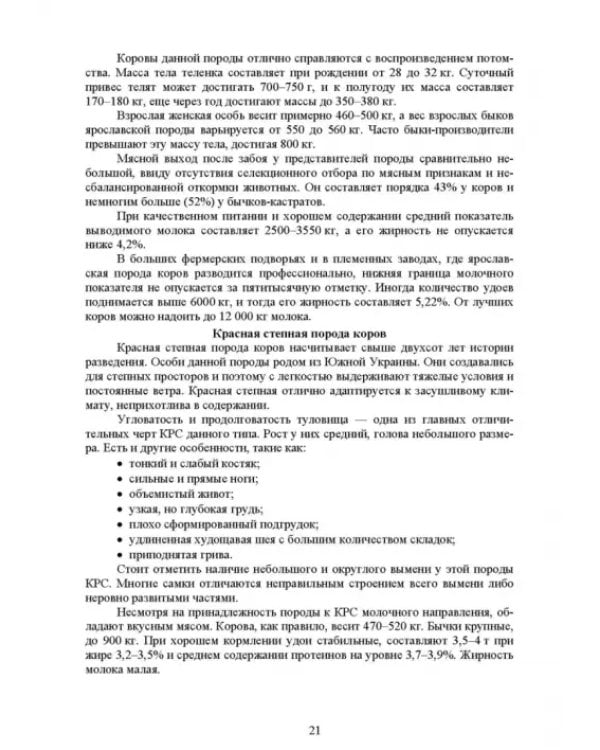 Общая технология переработки сырья животного происхождения (мясо, молоко). Учебник для СПО