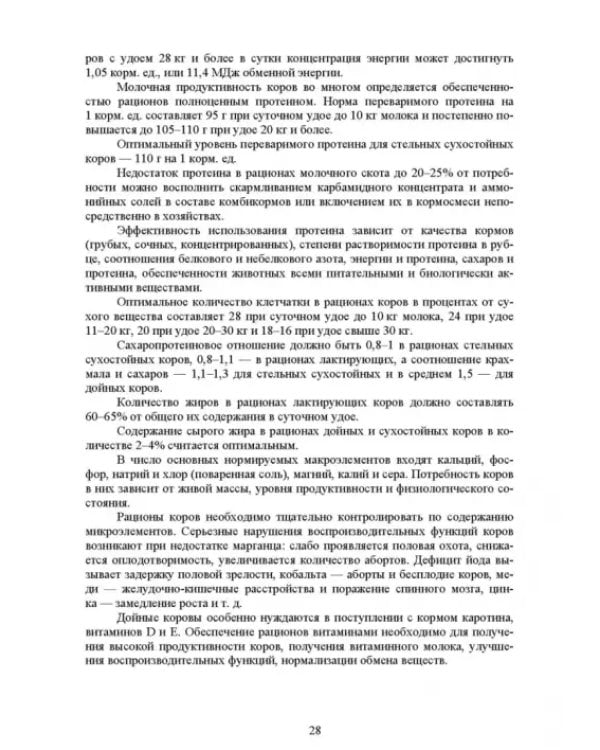 Общая технология переработки сырья животного происхождения (мясо, молоко). Учебник для СПО