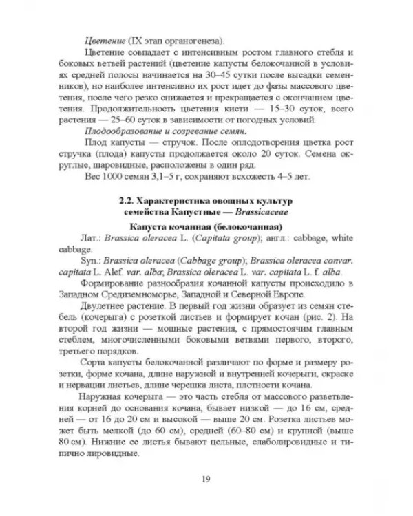 Овощеводство. Практикум. Учебное пособие для СПО