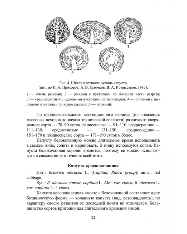 Овощеводство. Практикум. Учебное пособие для СПО