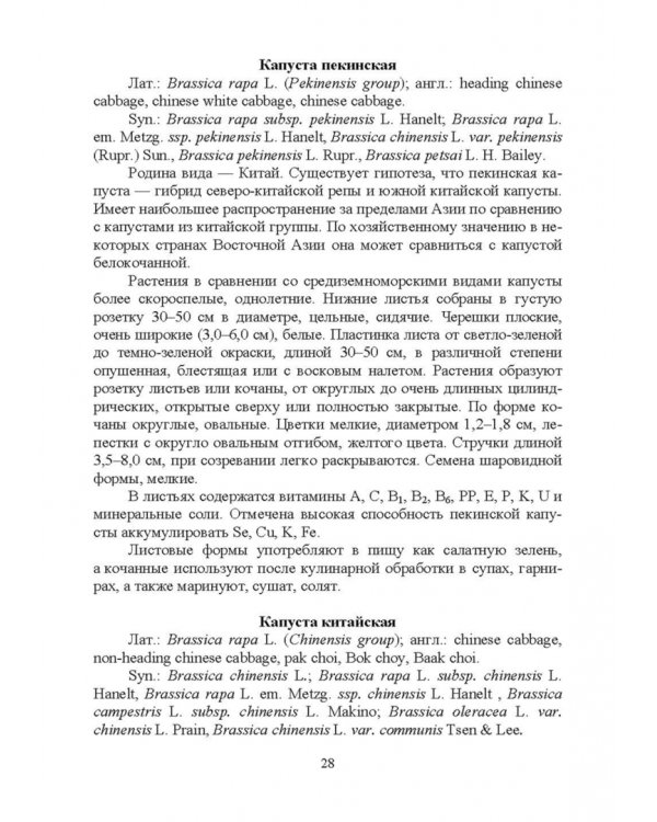 Овощеводство. Практикум. Учебное пособие для СПО