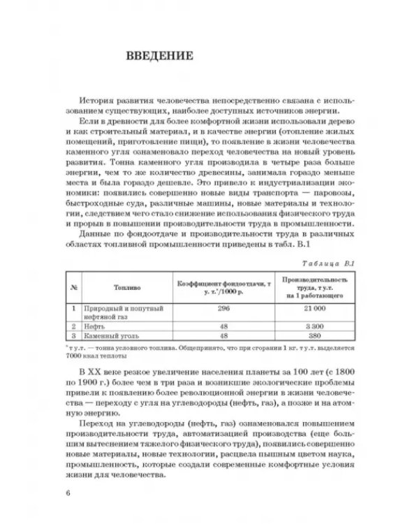 Процессы и агрегаты при переработке газа и нефти с кислыми компонентами