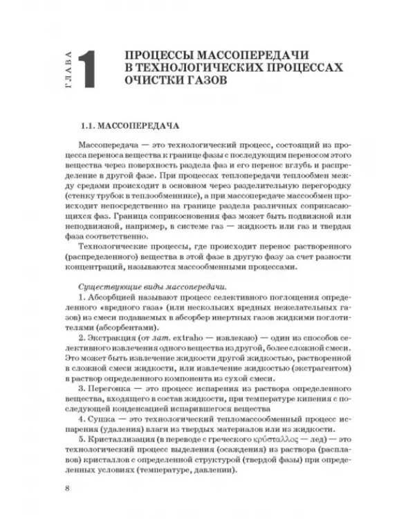 Процессы и агрегаты при переработке газа и нефти с кислыми компонентами