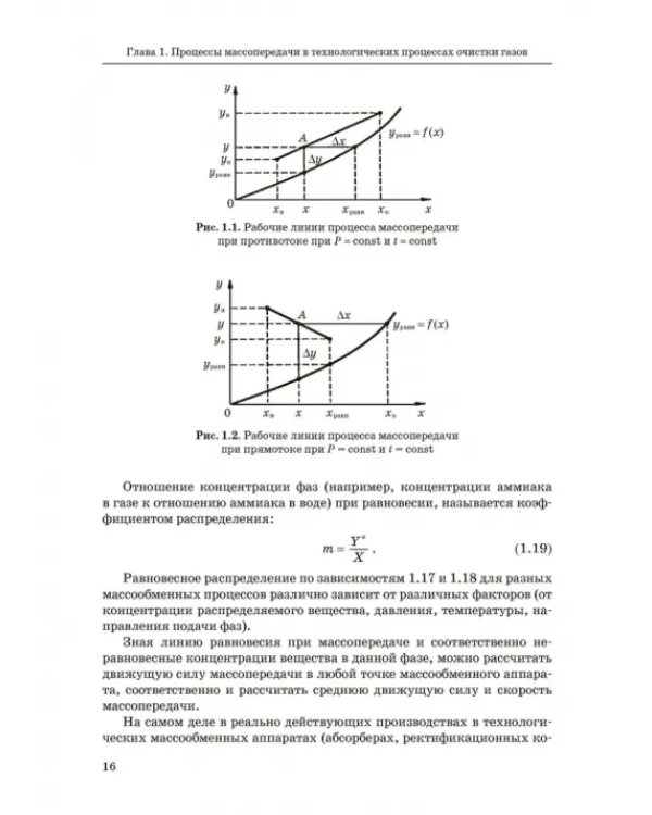 Процессы и агрегаты при переработке газа и нефти с кислыми компонентами