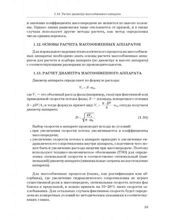 Процессы и агрегаты при переработке газа и нефти с кислыми компонентами