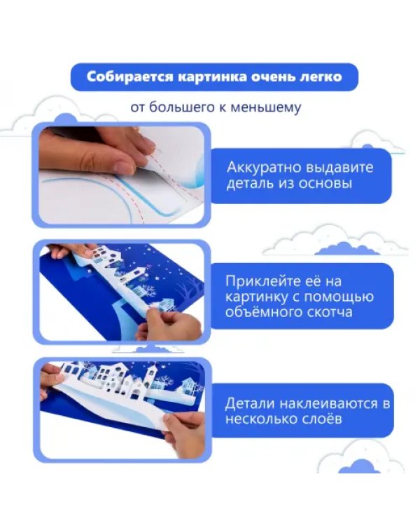 3D аппликация Зимний город