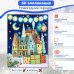 3D аппликация Новогодний городок