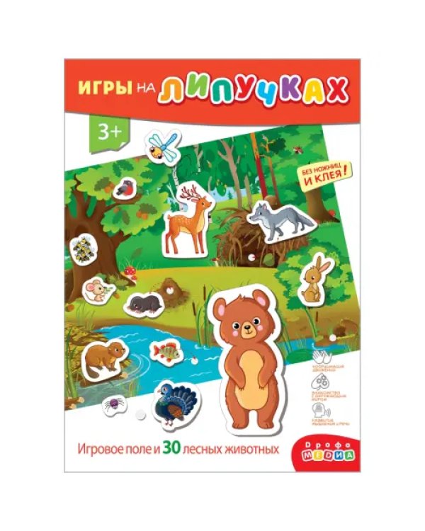 Игры на пластике с липучками. Лесные животные