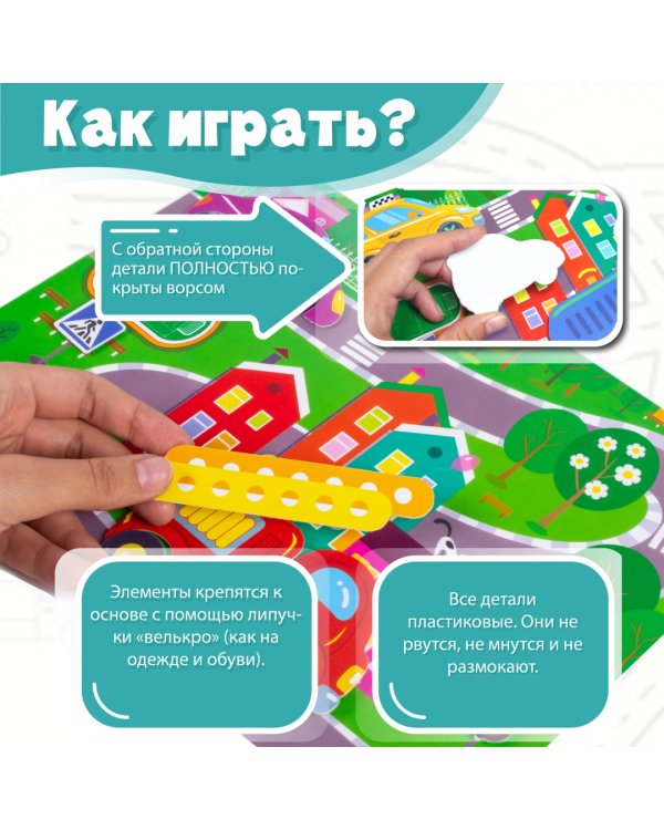 Игры на пластике с липучками. Транспорт