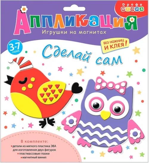 Игрушки на магнитах Игрушки на магнитах. Птички