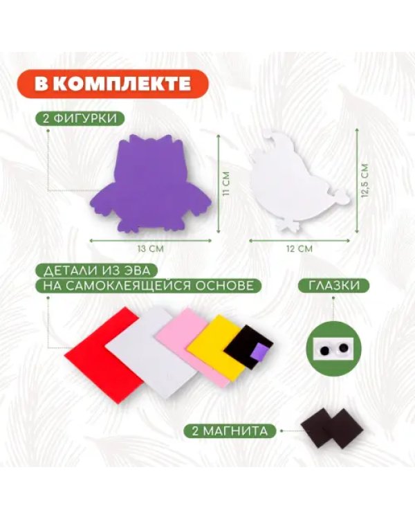 Игрушки на магнитах. Птички