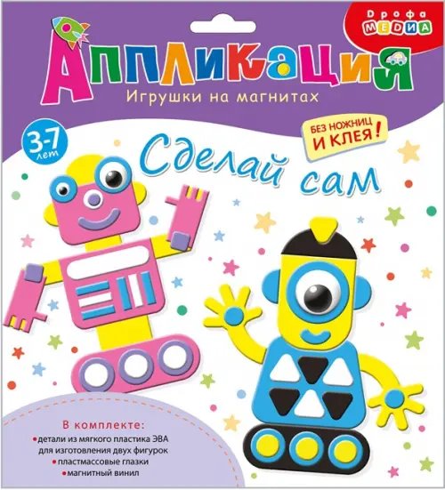 Игрушки на магнитах Игрушки на магнитах. Роботы