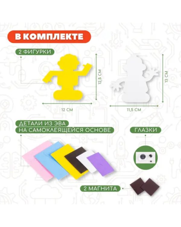 Игрушки на магнитах. Роботы