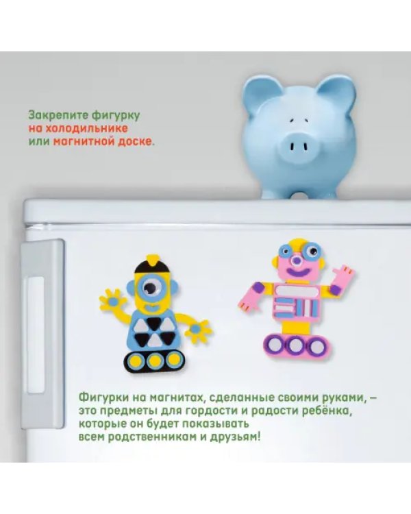 Игрушки на магнитах. Роботы