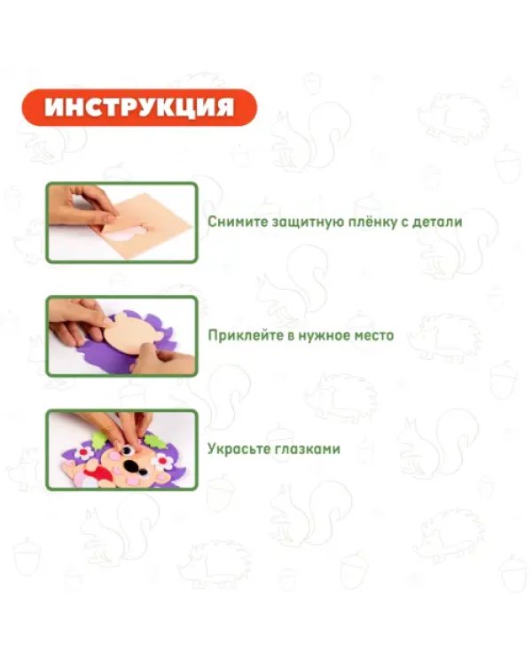 Игрушки на магнитах Ёжик. Белочка