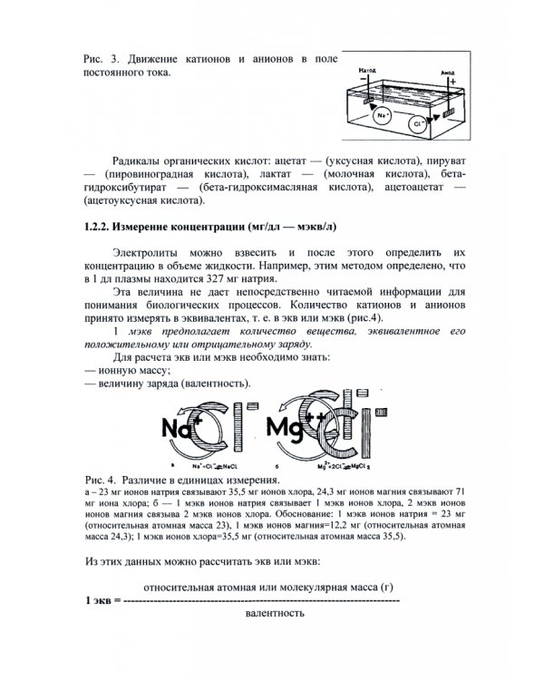 Современная инфузионная терапия. Парентеральное питание