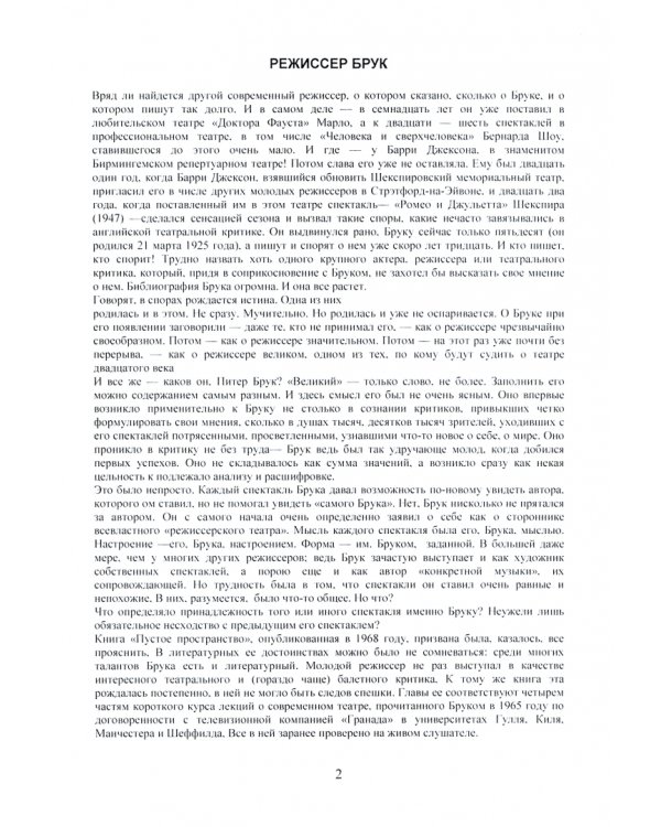 Пустое пространство