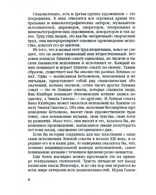 Беседы о кинорежиссуре