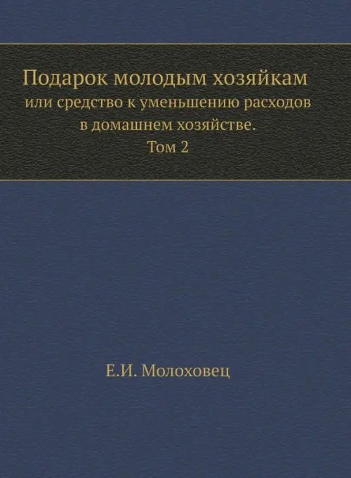 ЁЁ Медиа Подарок молодым хозяйкам или средство к уменьшению расходов в домашнем хозяйстве. Часть 2