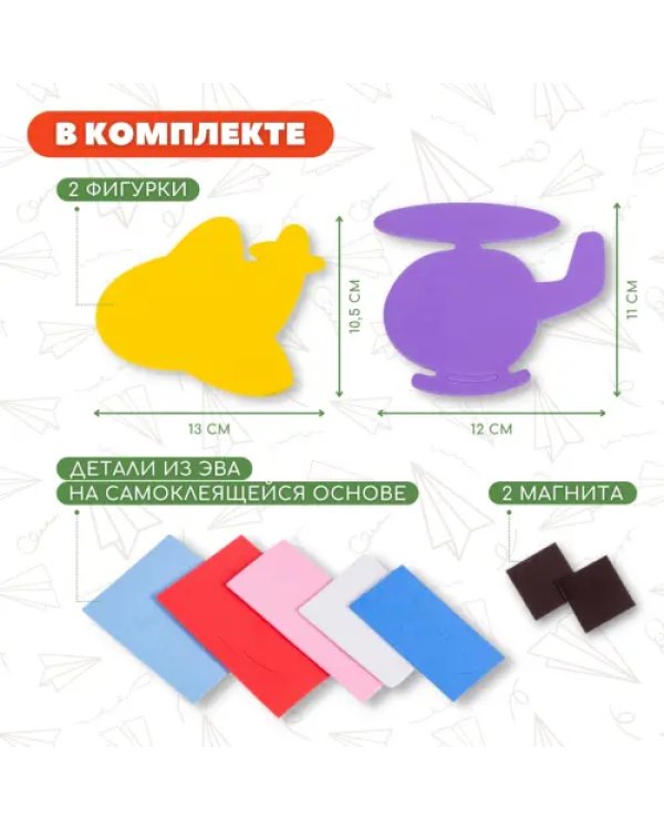 Игрушки на магнитах Самолет. Вертолет