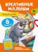Веселый зоопарк