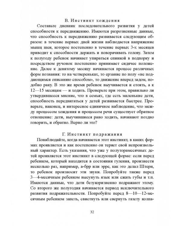 100 лет исследованию воли: воля, волевые качества, волевая регуляция. Антология методик