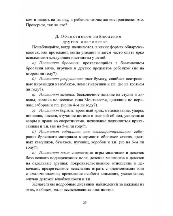 100 лет исследованию воли: воля, волевые качества, волевая регуляция. Антология методик