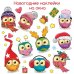 Декоративные наклейки Совята