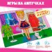 Игры на пластике с липучками Одень девочку