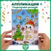 Сверкающая мозаика Зайка