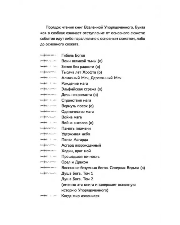 Душа Бога. Том 2