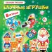 Мягкая картинка Ёлочные игрушки своими руками-2