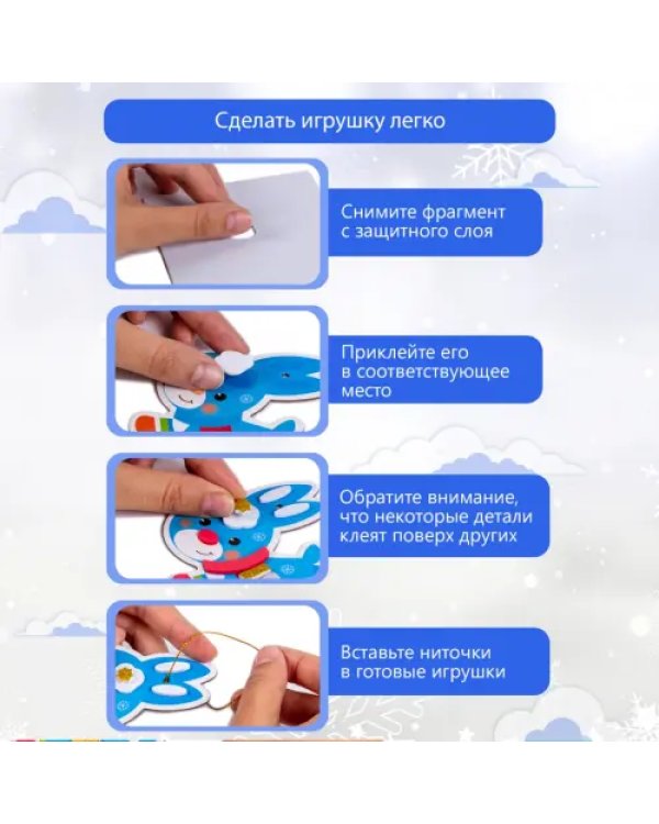 Мягкая картинка Ёлочные игрушки своими руками-2